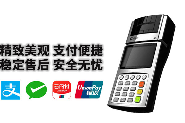 2025年小pos机一个月只能刷多少钱